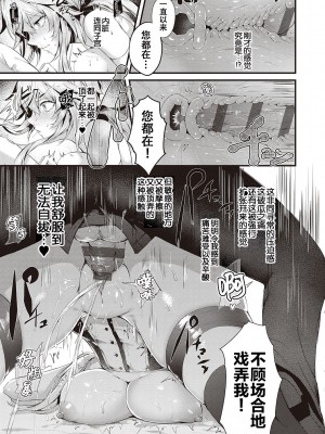 [うこ] 生イキらぶほーる + ヤリマン警○とメスガキ探偵 + 生徒会長の日常 [白杨汉化组] [DL版]_165