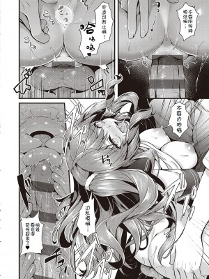 [うこ] 生イキらぶほーる + ヤリマン警○とメスガキ探偵 + 生徒会長の日常 [白杨汉化组] [DL版]_138