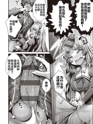 [うこ] 生イキらぶほーる + ヤリマン警○とメスガキ探偵 + 生徒会長の日常 [白杨汉化组] [DL版]_061