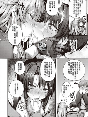 [うこ] 生イキらぶほーる + ヤリマン警○とメスガキ探偵 + 生徒会長の日常 [白杨汉化组] [DL版]_258