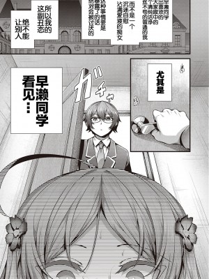 [うこ] 生イキらぶほーる + ヤリマン警○とメスガキ探偵 + 生徒会長の日常 [白杨汉化组] [DL版]_058