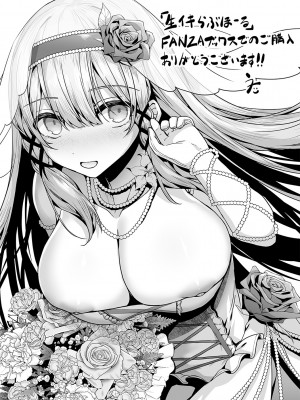 [うこ] 生イキらぶほーる + ヤリマン警○とメスガキ探偵 + 生徒会長の日常 [白杨汉化组] [DL版]_283