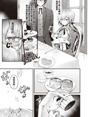 [うこ] 生イキらぶほーる + ヤリマン警○とメスガキ探偵 + 生徒会長の日常 [白杨汉化组] [DL版]_147