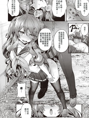 [うこ] 生イキらぶほーる + ヤリマン警○とメスガキ探偵 + 生徒会長の日常 [白杨汉化组] [DL版]_132