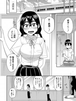 [まこしょ] 無人島で、SEXに興味津々なドスケベ陰キャ女子たちとハーレムライフ + FANZA特典&nbsp;&nbsp;[DL版]_105