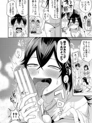 [まこしょ] 無人島で、SEXに興味津々なドスケベ陰キャ女子たちとハーレムライフ + FANZA特典&nbsp;&nbsp;[DL版]_017