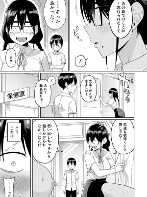 [まこしょ] 無人島で、SEXに興味津々なドスケベ陰キャ女子たちとハーレムライフ + FANZA特典&nbsp;&nbsp;[DL版]_106