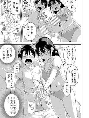 [まこしょ] 無人島で、SEXに興味津々なドスケベ陰キャ女子たちとハーレムライフ + FANZA特典&nbsp;&nbsp;[DL版]_016