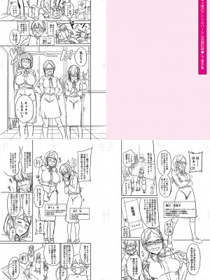 [まこしょ] 無人島で、SEXに興味津々なドスケベ陰キャ女子たちとハーレムライフ + FANZA特典&nbsp;&nbsp;[DL版]_268