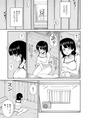 [一理ある太郎] お姉さんが負けるはずないじゃん_05