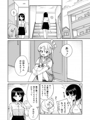 [一理ある太郎] お姉さんが負けるはずないじゃん_06