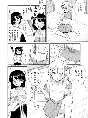 [一理ある太郎] お姉さんが負けるはずないじゃん_08