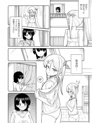 [一理ある太郎] お姉さんが負けるはずないじゃん_04