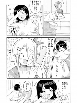 [一理ある太郎] お姉さんが負けるはずないじゃん_22