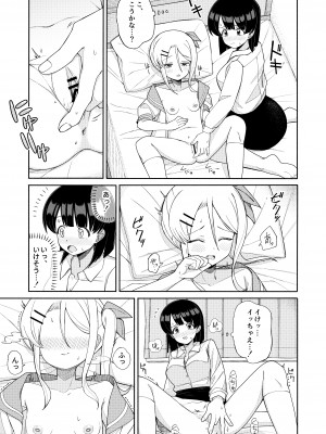 [一理ある太郎] お姉さんが負けるはずないじゃん_13