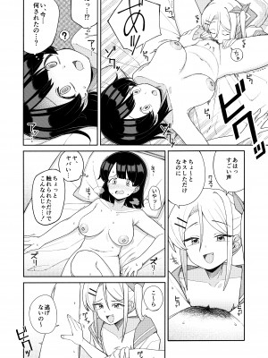 [一理ある太郎] お姉さんが負けるはずないじゃん_20