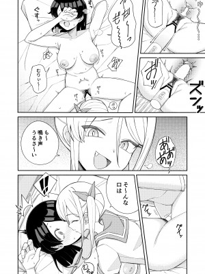 [一理ある太郎] お姉さんが負けるはずないじゃん_24