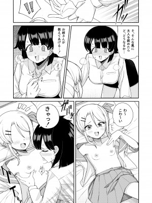 [一理ある太郎] お姉さんが負けるはずないじゃん_09