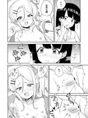 [一理ある太郎] お姉さんが負けるはずないじゃん_14