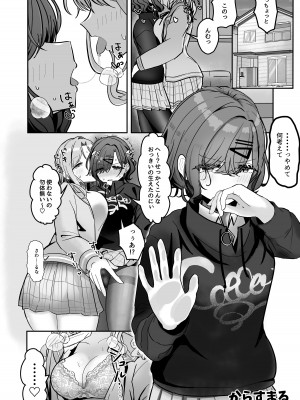 [練り物工場 (よろず)] ノクチルドスケベ合同誌 echichill～さよなら、純潔(とうめい)だった僕たち～ (アイドルマスター シャイニーカラーズ) [DL版]_078