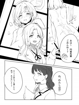 [練り物工場 (よろず)] ノクチルドスケベ合同誌 echichill～さよなら、純潔(とうめい)だった僕たち～ (アイドルマスター シャイニーカラーズ) [DL版]_077