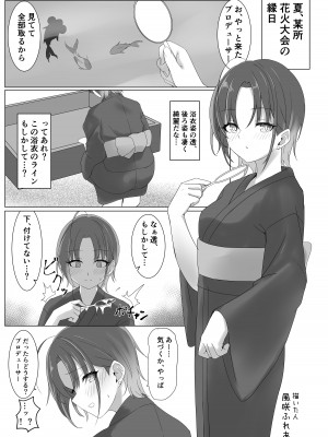 [練り物工場 (よろず)] ノクチルドスケベ合同誌 echichill～さよなら、純潔(とうめい)だった僕たち～ (アイドルマスター シャイニーカラーズ) [DL版]_027