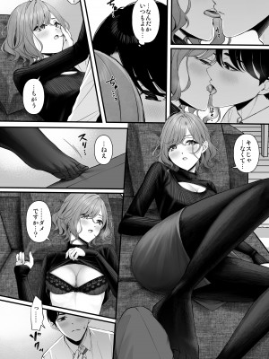 [練り物工場 (よろず)] ノクチルドスケベ合同誌 echichill～さよなら、純潔(とうめい)だった僕たち～ (アイドルマスター シャイニーカラーズ) [DL版]_006