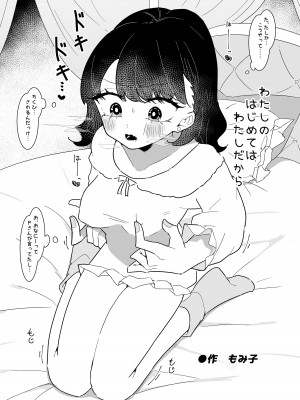 [練り物工場 (よろず)] ノクチルドスケベ合同誌 echichill～さよなら、純潔(とうめい)だった僕たち～ (アイドルマスター シャイニーカラーズ) [DL版]_051