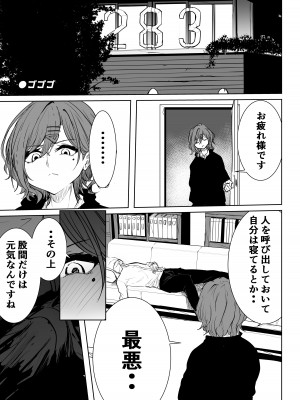 [練り物工場 (よろず)] ノクチルドスケベ合同誌 echichill～さよなら、純潔(とうめい)だった僕たち～ (アイドルマスター シャイニーカラーズ) [DL版]_013