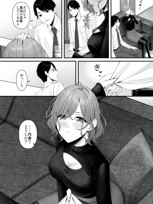 [練り物工場 (よろず)] ノクチルドスケベ合同誌 echichill～さよなら、純潔(とうめい)だった僕たち～ (アイドルマスター シャイニーカラーズ) [DL版]_004