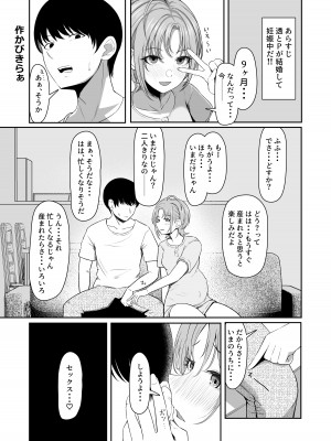 [練り物工場 (よろず)] ノクチルドスケベ合同誌 echichill～さよなら、純潔(とうめい)だった僕たち～ (アイドルマスター シャイニーカラーズ) [DL版]_033