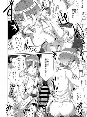 [練り物工場 (よろず)] ノクチルドスケベ合同誌 echichill～さよなら、純潔(とうめい)だった僕たち～ (アイドルマスター シャイニーカラーズ) [DL版]_040