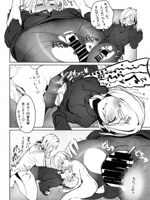 [練り物工場 (よろず)] ノクチルドスケベ合同誌 echichill～さよなら、純潔(とうめい)だった僕たち～ (アイドルマスター シャイニーカラーズ) [DL版]_074