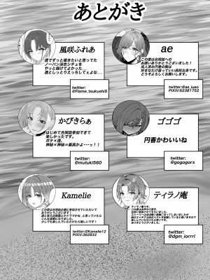 [練り物工場 (よろず)] ノクチルドスケベ合同誌 echichill～さよなら、純潔(とうめい)だった僕たち～ (アイドルマスター シャイニーカラーズ) [DL版]_096