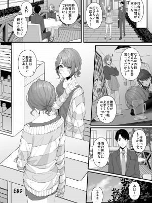 [練り物工場 (よろず)] ノクチルドスケベ合同誌 echichill～さよなら、純潔(とうめい)だった僕たち～ (アイドルマスター シャイニーカラーズ) [DL版]_012