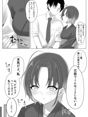 [練り物工場 (よろず)] ノクチルドスケベ合同誌 echichill～さよなら、純潔(とうめい)だった僕たち～ (アイドルマスター シャイニーカラーズ) [DL版]_028