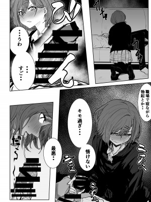 [練り物工場 (よろず)] ノクチルドスケベ合同誌 echichill～さよなら、純潔(とうめい)だった僕たち～ (アイドルマスター シャイニーカラーズ) [DL版]_014