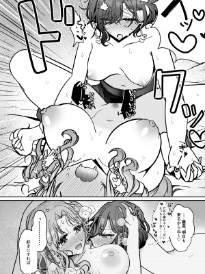 [練り物工場 (よろず)] ノクチルドスケベ合同誌 echichill～さよなら、純潔(とうめい)だった僕たち～ (アイドルマスター シャイニーカラーズ) [DL版]_086