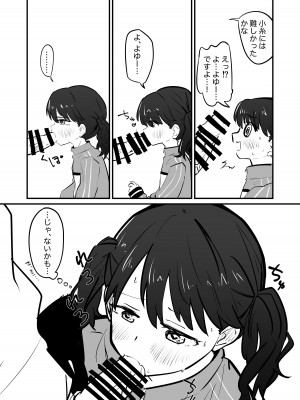 [練り物工場 (よろず)] ノクチルドスケベ合同誌 echichill～さよなら、純潔(とうめい)だった僕たち～ (アイドルマスター シャイニーカラーズ) [DL版]_056