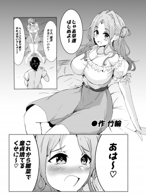 [練り物工場 (よろず)] ノクチルドスケベ合同誌 echichill～さよなら、純潔(とうめい)だった僕たち～ (アイドルマスター シャイニーカラーズ) [DL版]_087