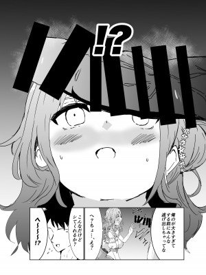 [練り物工場 (よろず)] ノクチルドスケベ合同誌 echichill～さよなら、純潔(とうめい)だった僕たち～ (アイドルマスター シャイニーカラーズ) [DL版]_088