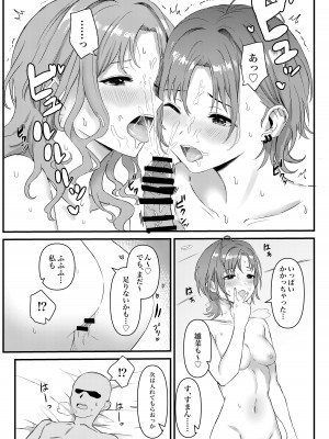 [練り物工場 (よろず)] ノクチルドスケベ合同誌 echichill～さよなら、純潔(とうめい)だった僕たち～ (アイドルマスター シャイニーカラーズ) [DL版]_047