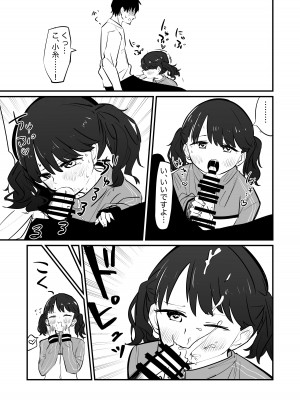 [練り物工場 (よろず)] ノクチルドスケベ合同誌 echichill～さよなら、純潔(とうめい)だった僕たち～ (アイドルマスター シャイニーカラーズ) [DL版]_057