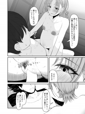 [練り物工場 (よろず)] ノクチルドスケベ合同誌 echichill～さよなら、純潔(とうめい)だった僕たち～ (アイドルマスター シャイニーカラーズ) [DL版]_034