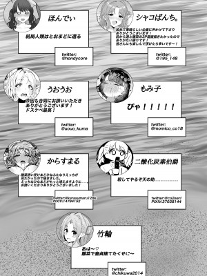 [練り物工場 (よろず)] ノクチルドスケベ合同誌 echichill～さよなら、純潔(とうめい)だった僕たち～ (アイドルマスター シャイニーカラーズ) [DL版]_097