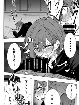 [練り物工場 (よろず)] ノクチルドスケベ合同誌 echichill～さよなら、純潔(とうめい)だった僕たち～ (アイドルマスター シャイニーカラーズ) [DL版]_016