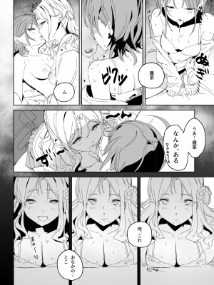 [練り物工場 (よろず)] ノクチルドスケベ合同誌 echichill～さよなら、純潔(とうめい)だった僕たち～ (アイドルマスター シャイニーカラーズ) [DL版]_070