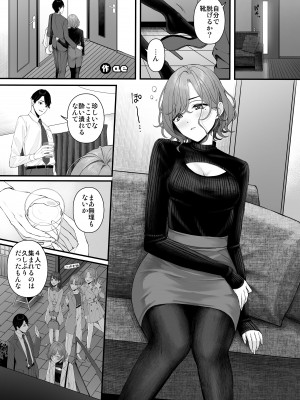 [練り物工場 (よろず)] ノクチルドスケベ合同誌 echichill～さよなら、純潔(とうめい)だった僕たち～ (アイドルマスター シャイニーカラーズ) [DL版]_003