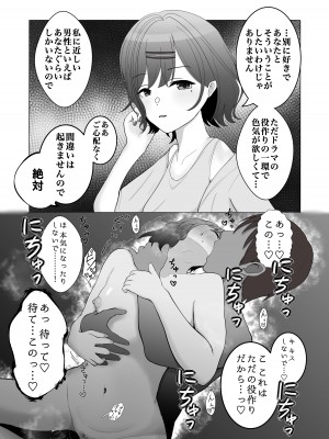 [練り物工場 (よろず)] ノクチルドスケベ合同誌 echichill～さよなら、純潔(とうめい)だった僕たち～ (アイドルマスター シャイニーカラーズ) [DL版]_061