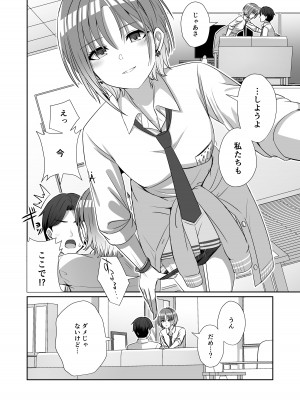 [練り物工場 (よろず)] ノクチルドスケベ合同誌 echichill～さよなら、純潔(とうめい)だった僕たち～ (アイドルマスター シャイニーカラーズ) [DL版]_038